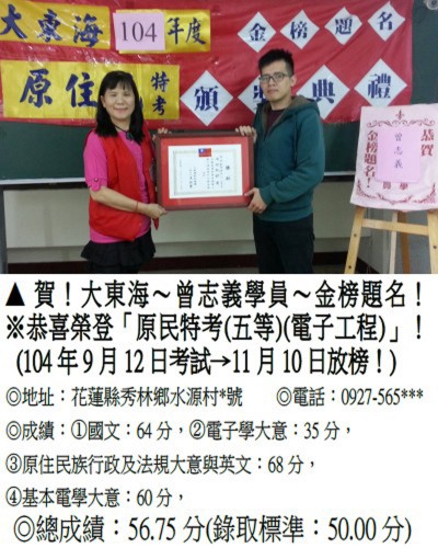 曾志義_104原住民